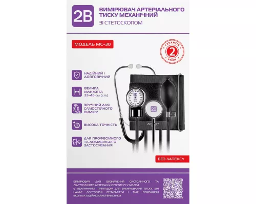 2В MC-30, тонометр, механический со стетоскопом | интернет-аптека Farmaco.ua