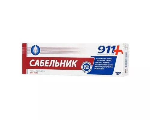 911 Сабельник, гель-бальзам для тела при боли в суставах и мышцах, 100 мл | интернет-аптека Farmaco.ua
