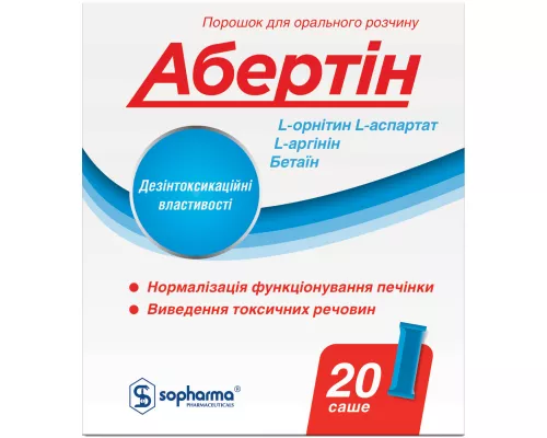 Абертін, порошок, саше, №20 | интернет-аптека Farmaco.ua
