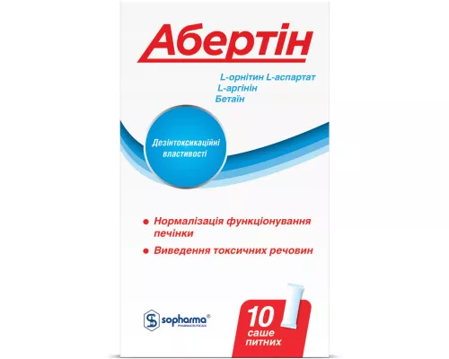 Абертін, рідина для нормалізації функції печінки, саше 10 мл, №10 | интернет-аптека Farmaco.ua