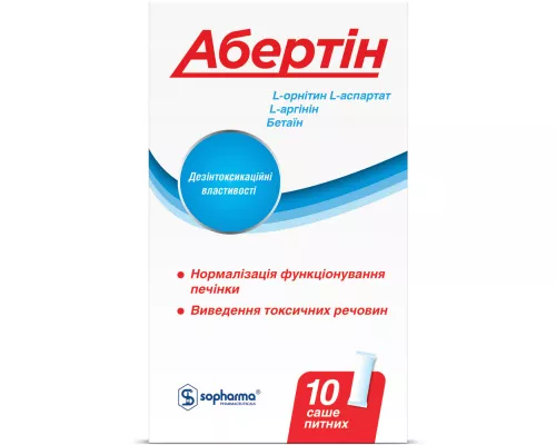 Абертін, рідина, стік 10 мл, №10 | интернет-аптека Farmaco.ua