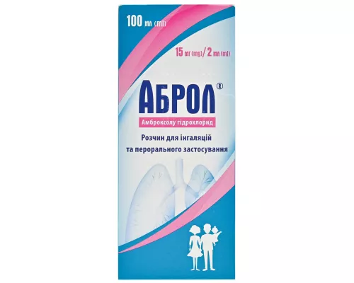 Аброл, розчин для інгаляцій та перорального застосування, 15 мг/2 мл, флакон 100 мл + шприц-дозатор 5 мл | интернет-аптека Farmaco.ua