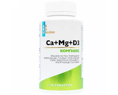 ABU, Комплекс Кальций+Магний+витамин D3+Ca+Mg+D3, таблетки. №120 | интернет-аптека Farmaco.ua