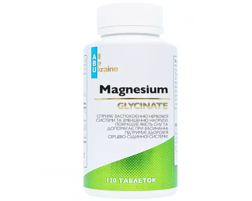 ABU, Magnesium Glycinate, магній гліцинат, таблетки, №120 | интернет-аптека Farmaco.ua