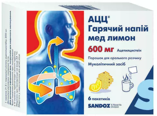 АЦЦ®, напиток горячий в гранулах, пакет 600 мг, №6 | интернет-аптека Farmaco.ua