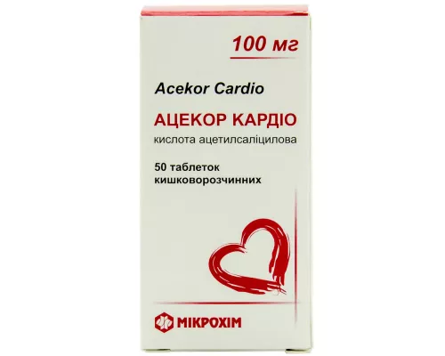 Ацекор Кардио, таблетки кишечнорастворимые, 100 мг, №50 | интернет-аптека Farmaco.ua