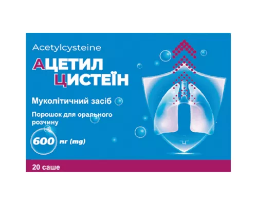 Ацетилцистеїн, порошок для орального розчину, 600 мг/3 г, №20 | интернет-аптека Farmaco.ua