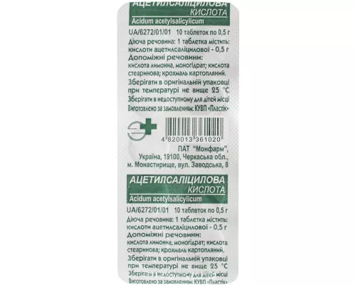 Ацетилсалициловая кислота, таблетки, 0.5 г, №10 | интернет-аптека Farmaco.ua