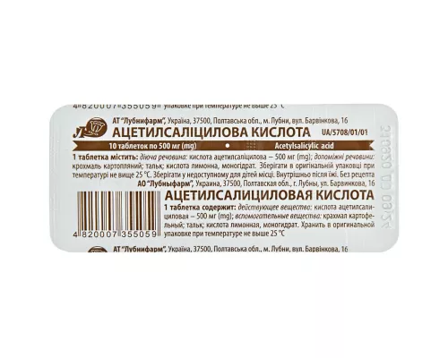 Ацетилсаліцилова кислота, таблетки, 0.5 г, №10 | интернет-аптека Farmaco.ua