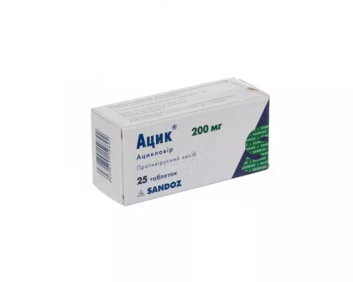 Ацик, таблетки, 200 мг, №25 | интернет-аптека Farmaco.ua