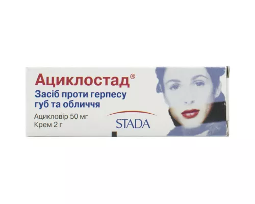 Ациклостад®, крем, туба 2 г, 5% | интернет-аптека Farmaco.ua