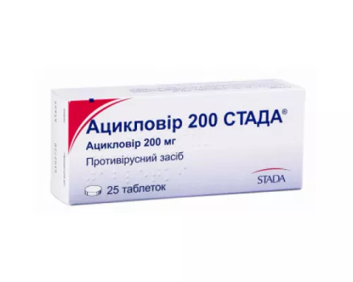 Ацикловір 200 Стада®, таблетки, 200 мг, №25 | интернет-аптека Farmaco.ua