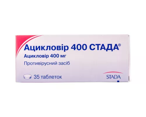 Ацикловир 400 Стада®, таблетки, 400 мг, №35 | интернет-аптека Farmaco.ua