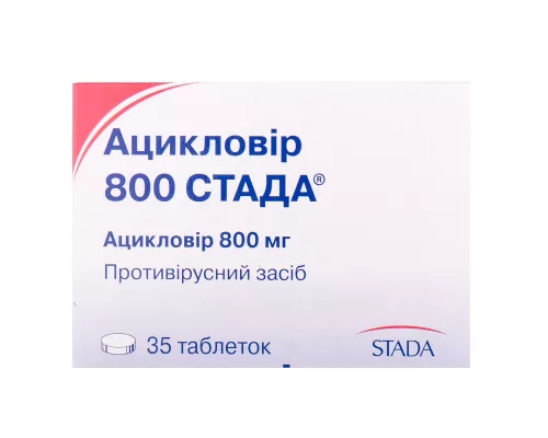 Ацикловір 800 Стада®, таблетки, 800 мг, №35 | интернет-аптека Farmaco.ua