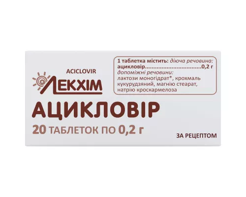 Ацикловір, таблетки, 0.2 г, №20 (10х2) | интернет-аптека Farmaco.ua