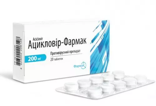 Ацикловір-Фармак, таблетки, 0.2 г, №20 | интернет-аптека Farmaco.ua