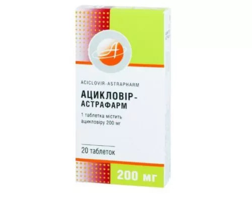 Ацикловир, таблетки, 200 мг, №20 (10х2) | интернет-аптека Farmaco.ua