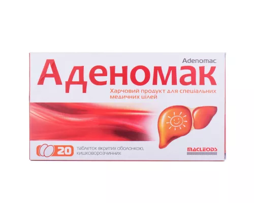 Аденомак, таблетки вкриті оболонкою, №20 | интернет-аптека Farmaco.ua