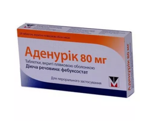 Аденурик, 80 мг, №28 | интернет-аптека Farmaco.ua