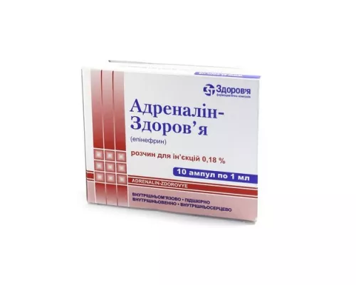 Адреналин-Здоров'я, розчин для ін'єкцій, ампули 1 мл, 0.18%, №10 | интернет-аптека Farmaco.ua