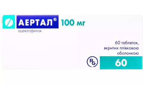 Аэртал®, таблетки покрытые плёночной оболочкой, 100 мг, №60 | интернет-аптека Farmaco.ua