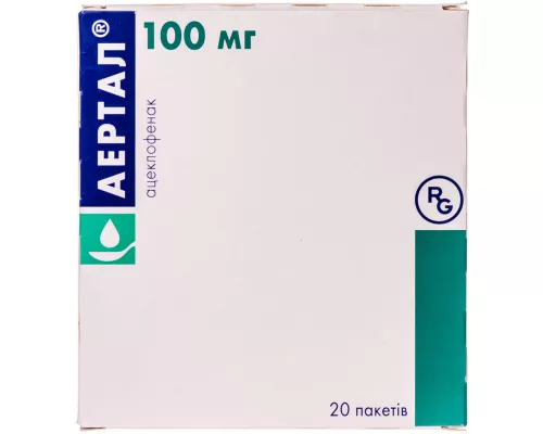 Аэртал®, порошок для оральной суспензии, пакет 100 мг, №20 | интернет-аптека Farmaco.ua