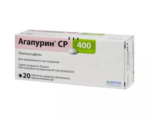 Агапурин® СР 400, таблетки вкриті оболонкою, 400 мг, №20 | интернет-аптека Farmaco.ua