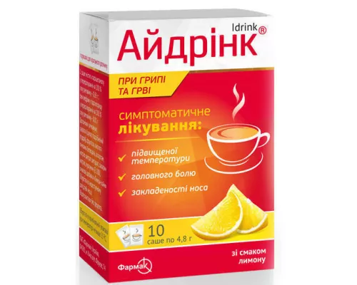 Айдринк, порошок лимон, саше 4.8 г, №10 | интернет-аптека Farmaco.ua