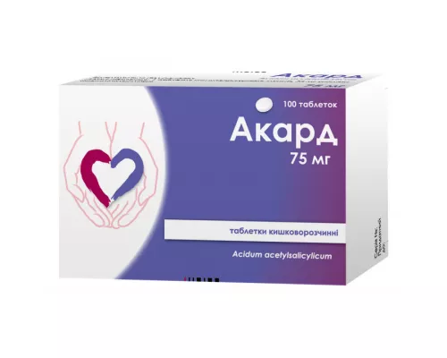 Акард, таблетки, 75 мг, №100 | интернет-аптека Farmaco.ua