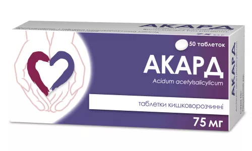 Акард, таблетки, 75 мг, №50 | интернет-аптека Farmaco.ua