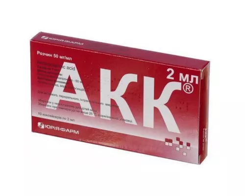 АКК, розчин, контейнер одноразовий 2 мл, 50 мг/мл, №10 | интернет-аптека Farmaco.ua