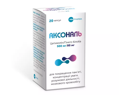 Аксональ, капсули, №20 | интернет-аптека Farmaco.ua