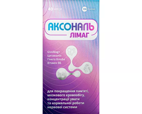 Аксональ Лімаг, капсули, №40 | интернет-аптека Farmaco.ua