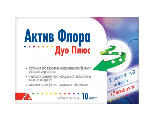 Актив Флора Дуо Плюс, капсулы, №10 | интернет-аптека Farmaco.ua