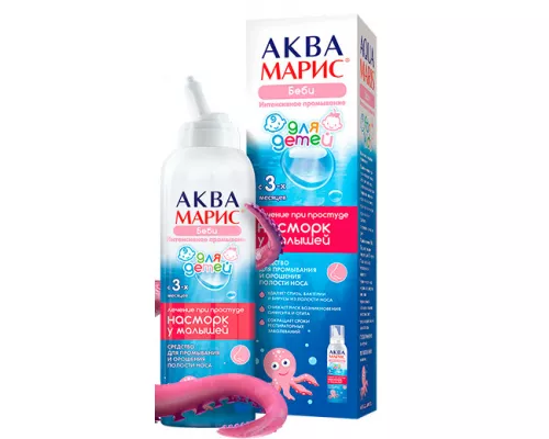 Аква Марис Бэби, спрей назальный интенсивный, 150 мл | интернет-аптека Farmaco.ua