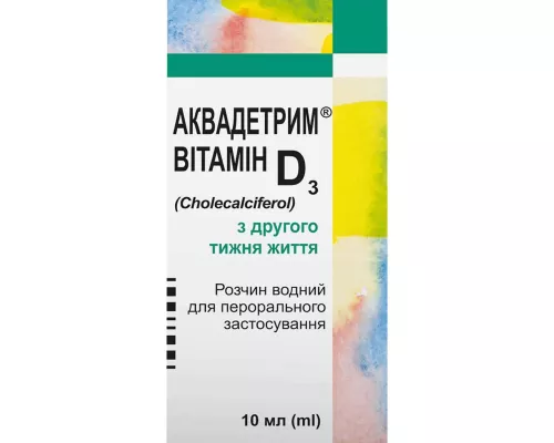Аквадетрим Витамин Д3, раствор водный, 15000 МЕ/мл, флакон 30 мл | интернет-аптека Farmaco.ua
