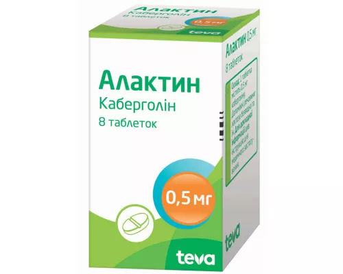Алактин, таблетки, 0.5 мг, №8 | интернет-аптека Farmaco.ua