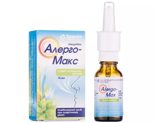 Алергомакс, спрей назальный, 15 мл, №1 | интернет-аптека Farmaco.ua