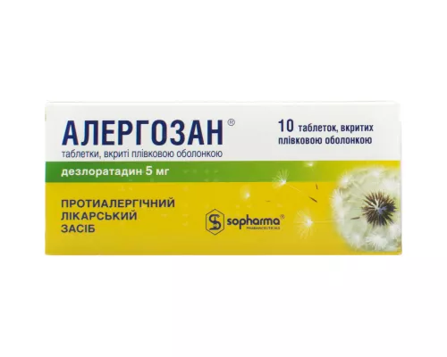 Алергозан, таблетки, 5 мг, №10 | интернет-аптека Farmaco.ua
