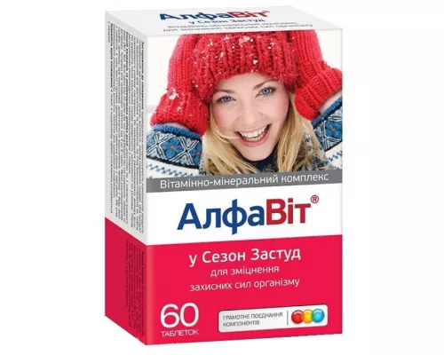 Алфавіт, у сезон застуд, таблетки, №60 | интернет-аптека Farmaco.ua