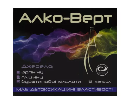 Алко-Верт, капсулы, №8 | интернет-аптека Farmaco.ua