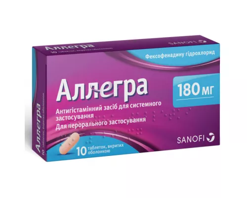 Аллегра, таблетки, 180 мг, №10 | интернет-аптека Farmaco.ua