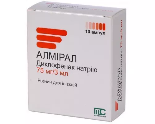 Алмірал, ампули, 75 мг/3 мл, №10 | интернет-аптека Farmaco.ua