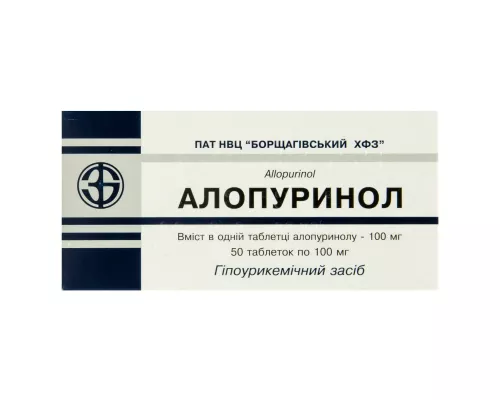 Аллопуринол, таблетки, 0.1 г, №50 (10х5) | интернет-аптека Farmaco.ua