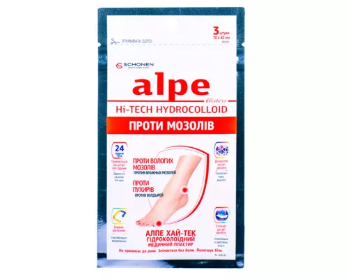 Алпе Хай-Тек гідроколоїдний, пластир проти пухирів і вологих мозолів, 70х42 мм, №3 | интернет-аптека Farmaco.ua