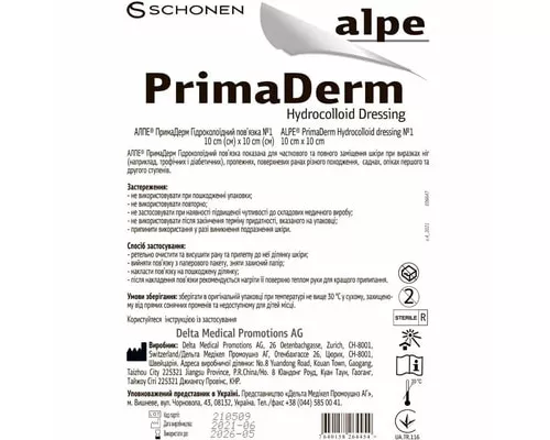 Alpe PrimaFerm, повязка пластырная гидрокалоидная, 10х10 см, №1 | интернет-аптека Farmaco.ua
