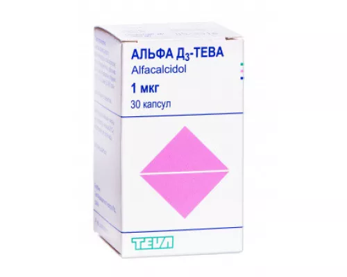 Альфа Д3, капсули 1 мкг, №30 | интернет-аптека Farmaco.ua