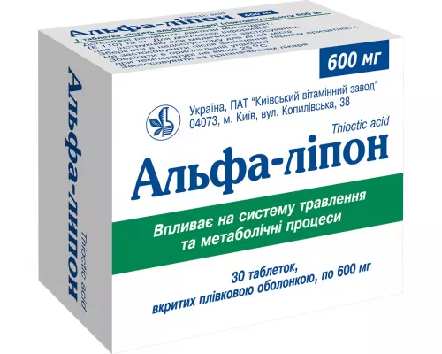 Альфа-Ліпон, таблетки вкриті оболонкою, 0.6 г, №30 | интернет-аптека Farmaco.ua