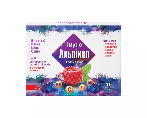 Альпікол ХотФлюкс Імуно, напій для дорослих зі смаком малини, порошок, саше, №10 | интернет-аптека Farmaco.ua
