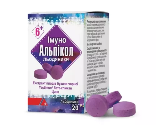 Альпикол Иммуно, леденцы, №20 | Farmaco.ua Альпикол Иммуно, леденцы, №20 | интернет-аптека Farmaco.ua